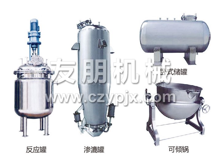 不銹鋼貯罐、配制罐